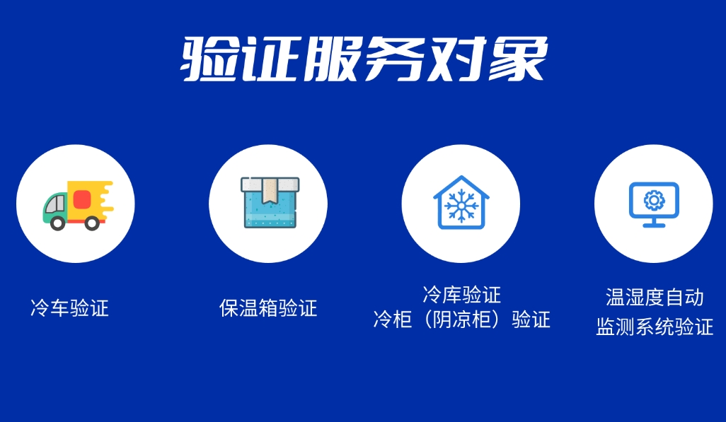 冷藏药品运输流程