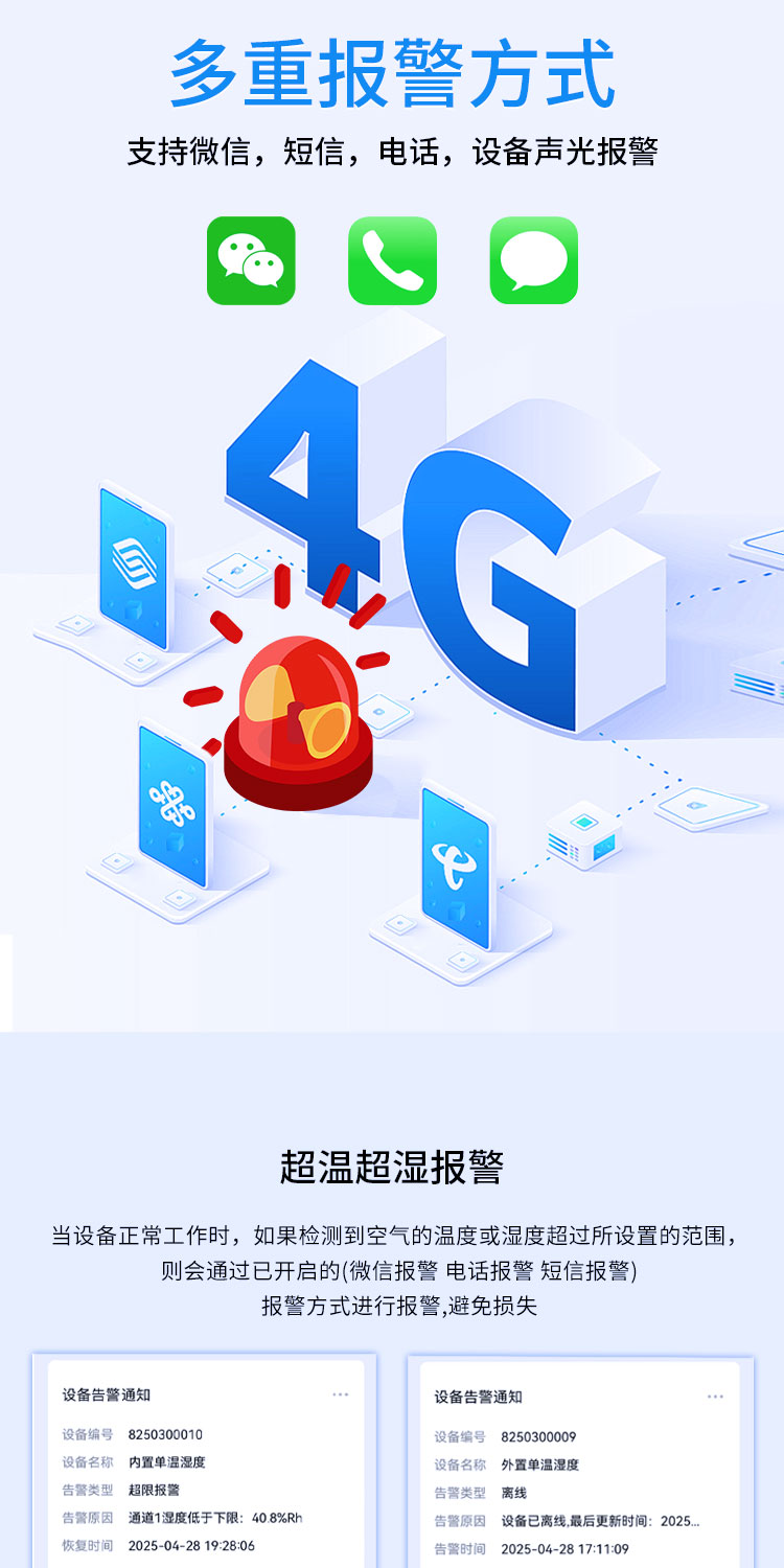 EM系列温湿度记录仪（库房环境款） 详情图 4 - 湖北两极冷链科技有限公司
