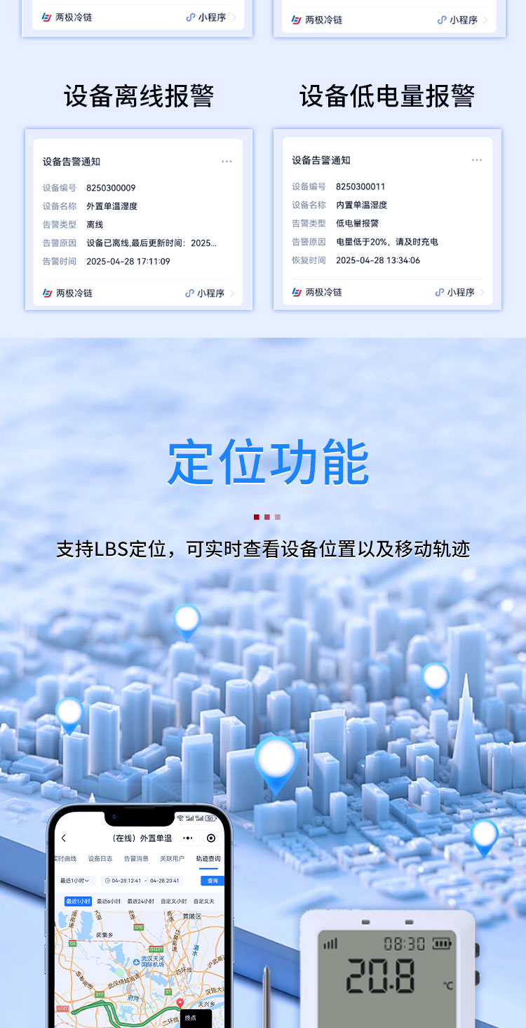 EM系列温湿度记录仪（库房环境款） 详情图 5 - 湖北两极冷链科技有限公司