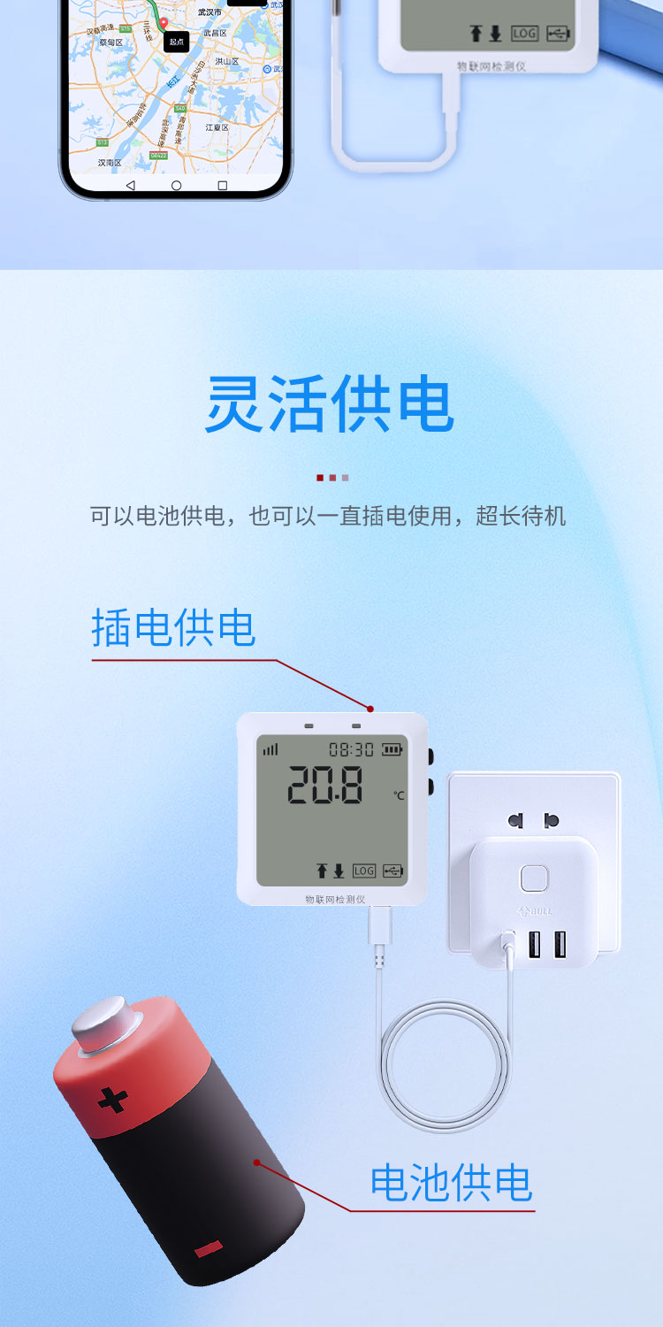EM系列温湿度记录仪（库房环境款） 详情图 6 - 湖北两极冷链科技有限公司