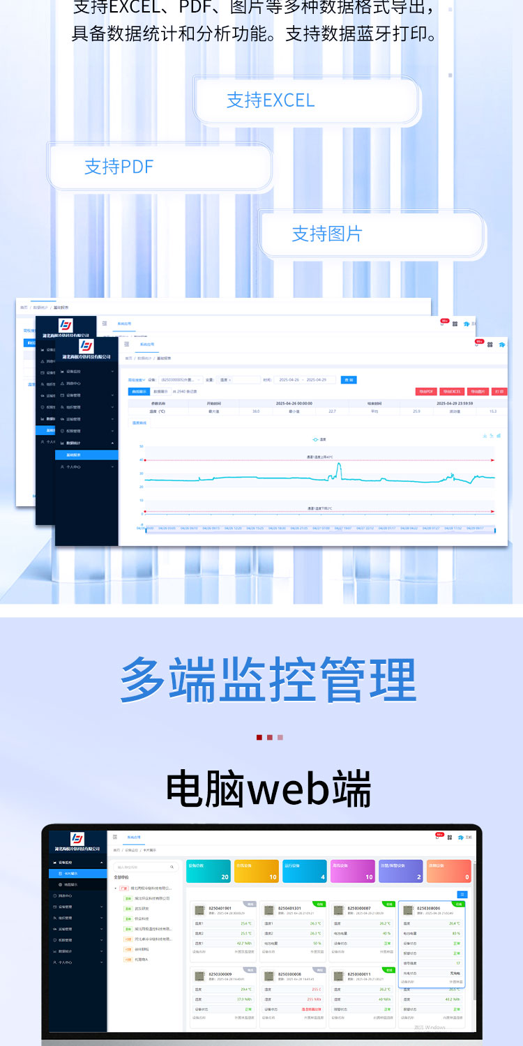EM系列温湿度记录仪（库房环境款） 详情图 8 - 湖北两极冷链科技有限公司