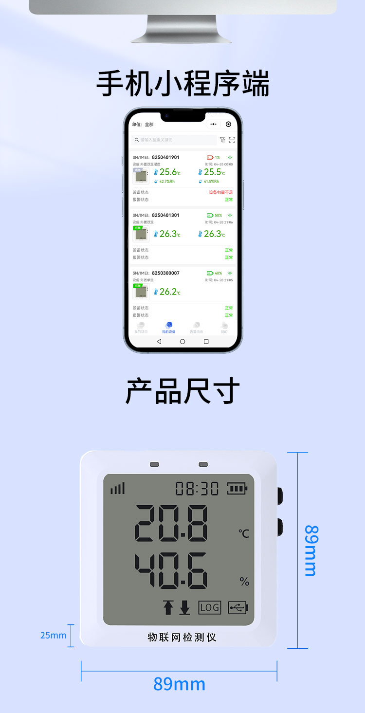 EM系列温湿度记录仪（库房环境款） 详情图 9 - 湖北两极冷链科技有限公司