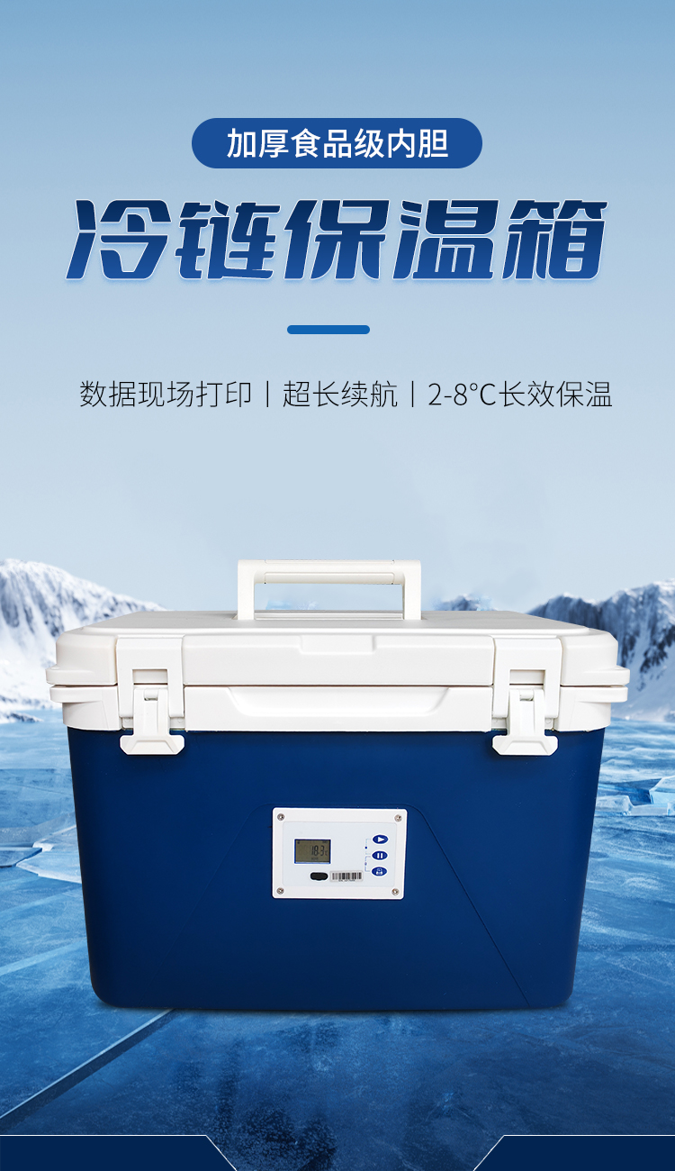 BT系列温度记录仪（保温箱款） 详情图 1 - 湖北两极冷链科技有限公司