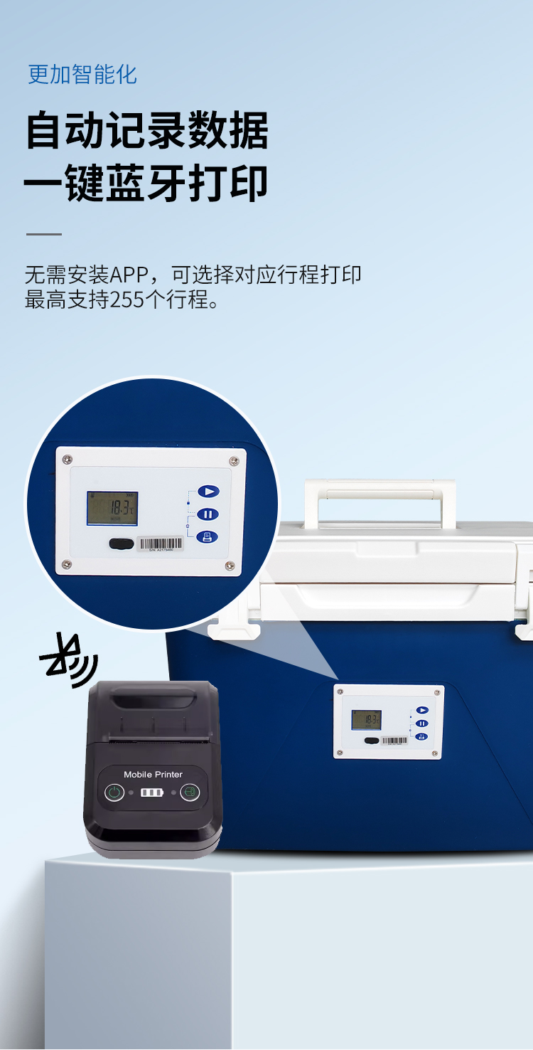 BT系列温度记录仪（保温箱款） 详情图 3 - 湖北两极冷链科技有限公司
