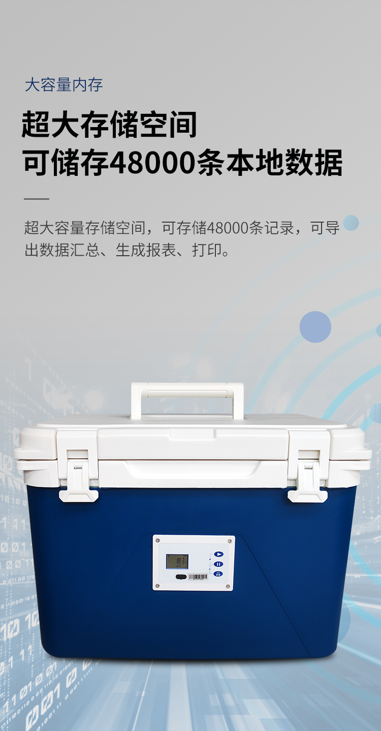 BT系列温度记录仪（保温箱款） 详情图 5 - 湖北两极冷链科技有限公司