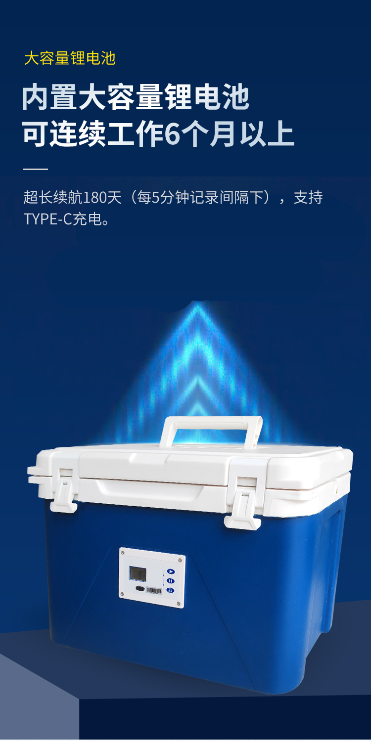 BT系列温度记录仪（保温箱款） 详情图 6 - 湖北两极冷链科技有限公司