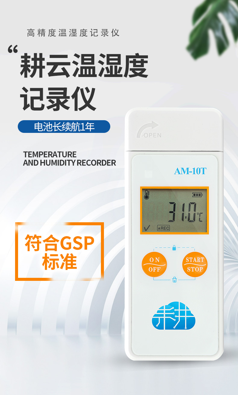 AB系列U盘式温度记录仪 详情图 1 - 湖北两极冷链科技有限公司