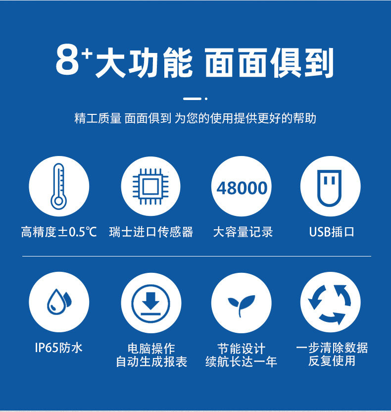 AB系列U盘式温度记录仪 详情图 2 - 湖北两极冷链科技有限公司