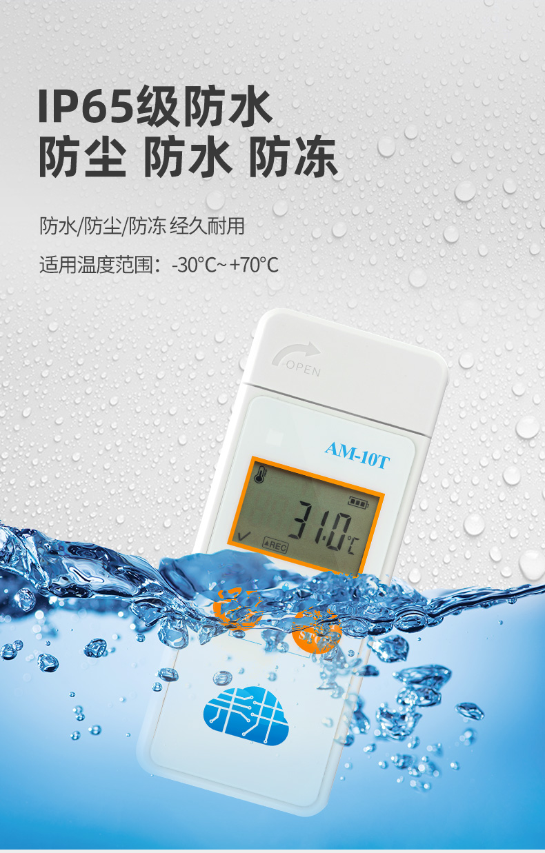 AB系列U盘式温度记录仪 详情图 10 - 湖北两极冷链科技有限公司