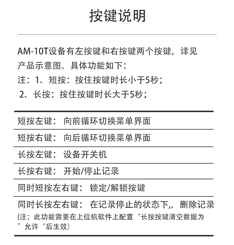 AB系列U盘式温度记录仪 详情图 12 - 湖北两极冷链科技有限公司