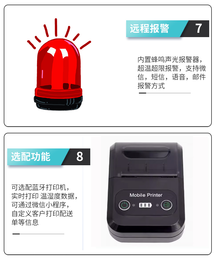 EX系列温度记录仪（保温箱款） 详情图 6 - 湖北两极冷链科技有限公司