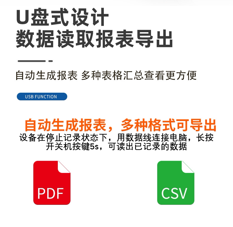 AC系列便携式温湿度记录仪 详情图 6 - 湖北两极冷链科技有限公司