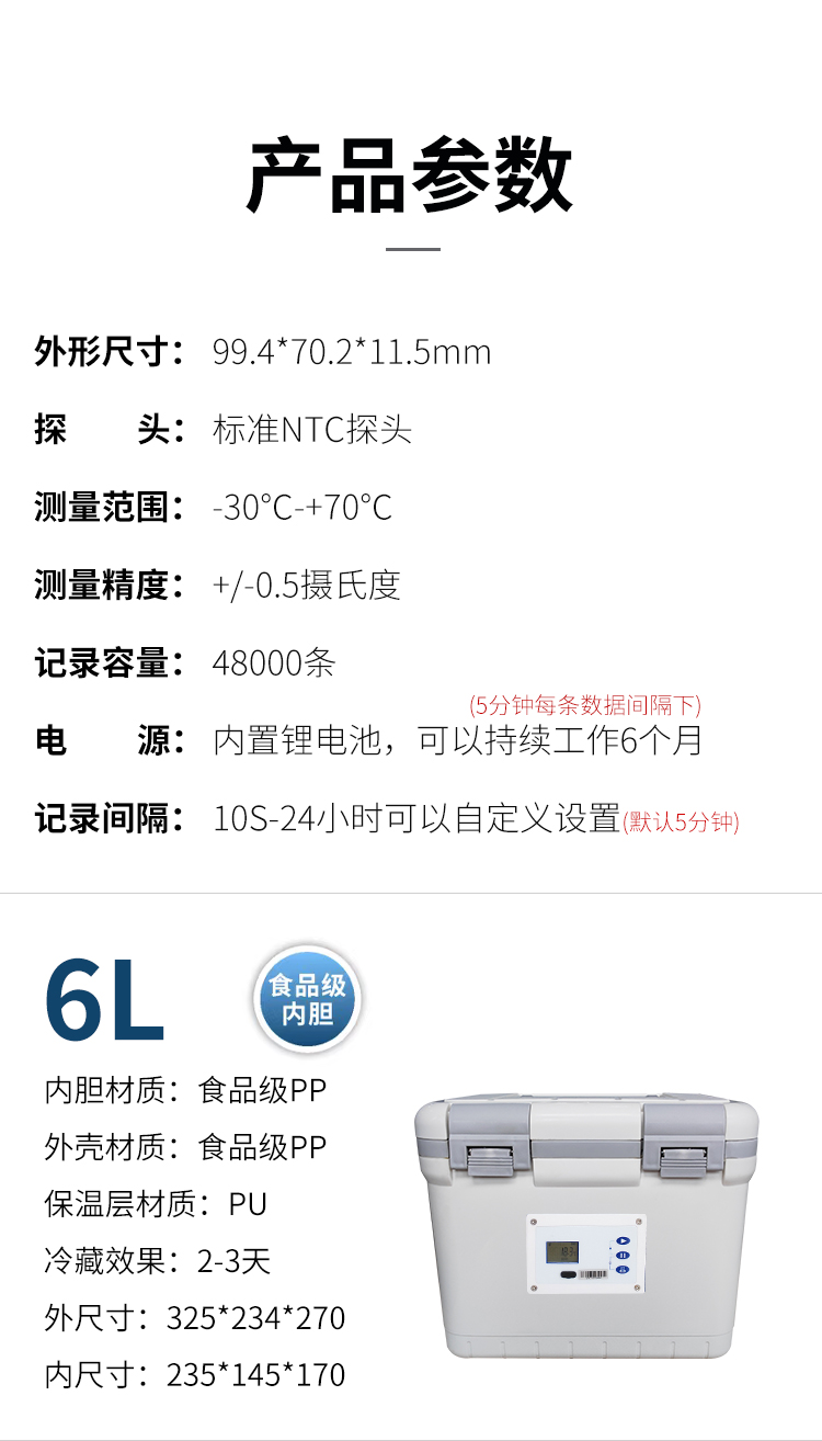 冷链运输保温箱 详情图 13 - 湖北两极冷链科技有限公司