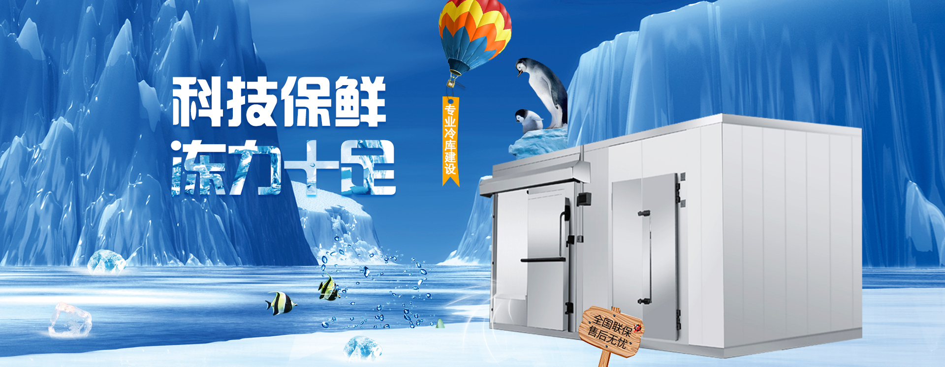 冷库设计建设解决方案 - 详情图 1